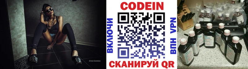 darknet какой сайт  Гусь-Хрустальный  Кодеиновый сироп Lean Purple Drank 