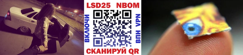 Марки N-bome 1,8мг  Гусь-Хрустальный 